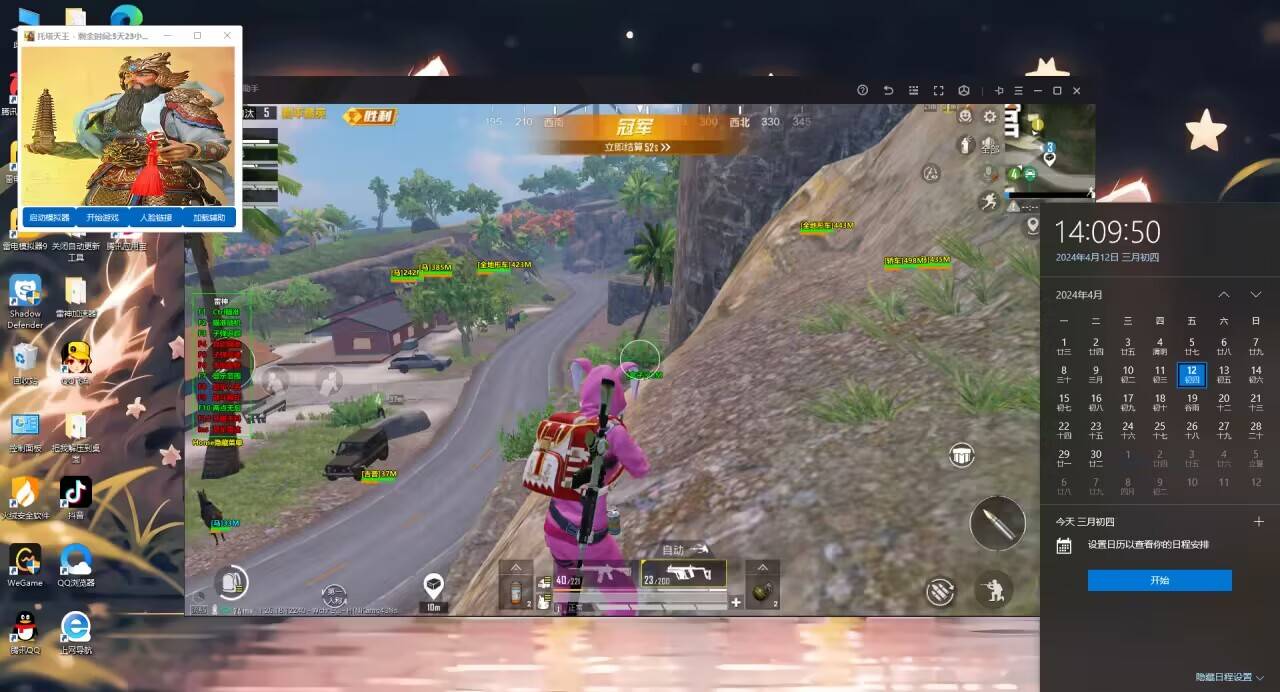 pubg科技永久+开挂免费 - 安卓苹果双平台支持