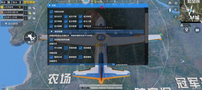 和平精英美化包永久免费版下载 - 解锁高清人物枪械特效