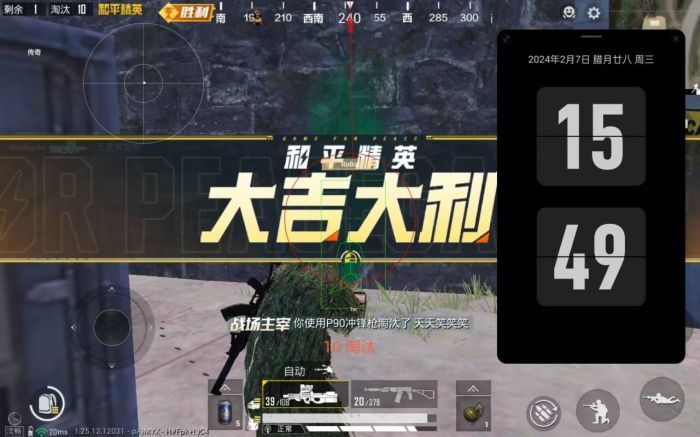 和平科技开挂器(免费) - 高性能辅助全套模块