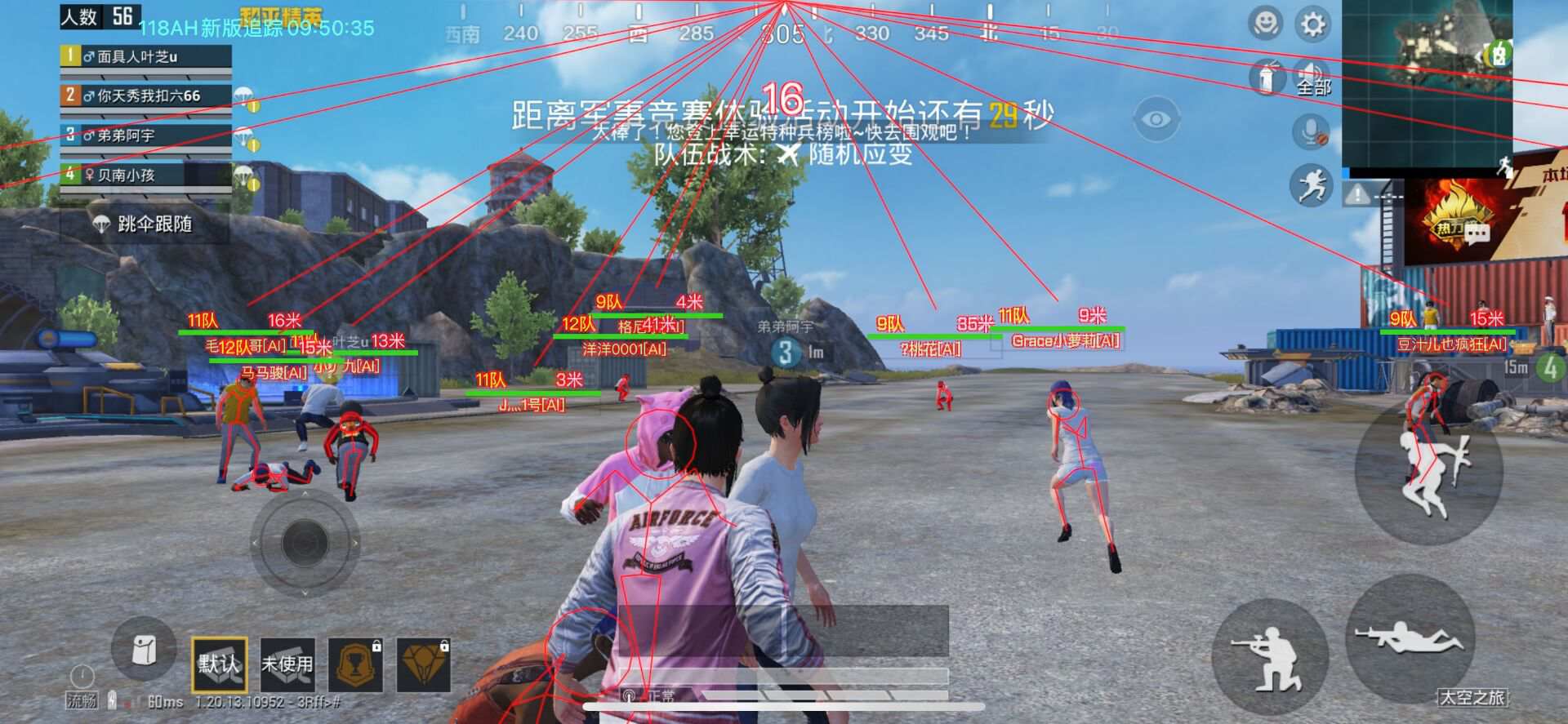 和平精英免费挂锁头透视